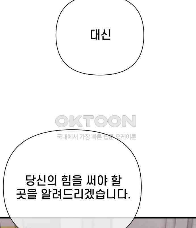 사기캐 45화 16