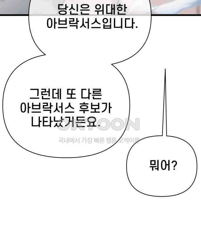 사기캐 45화 18