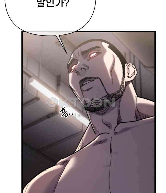 사기캐 45화 20