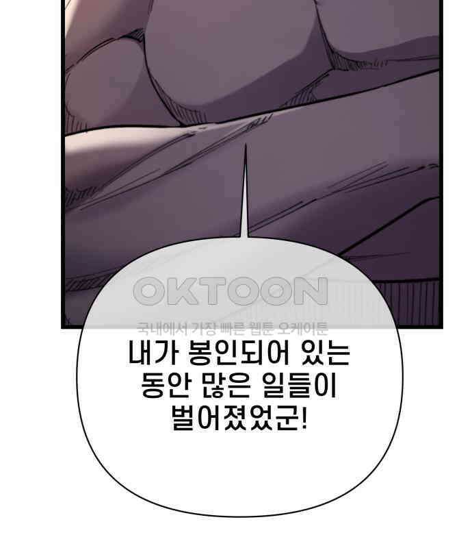 사기캐 45화 21