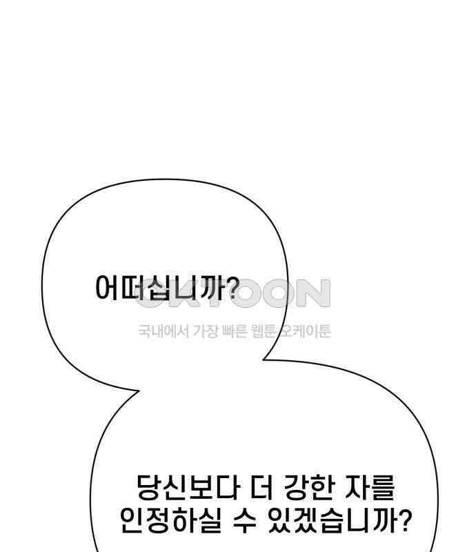 사기캐 45화 22