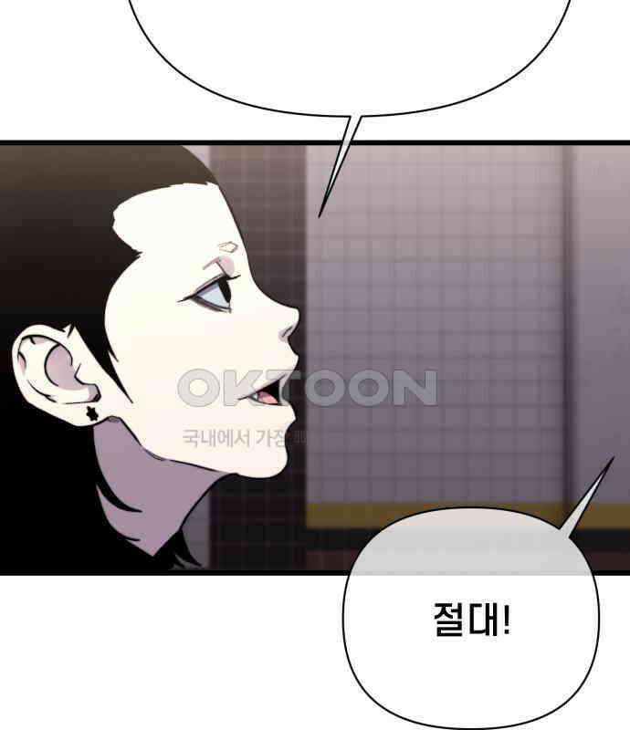 사기캐 45화 23