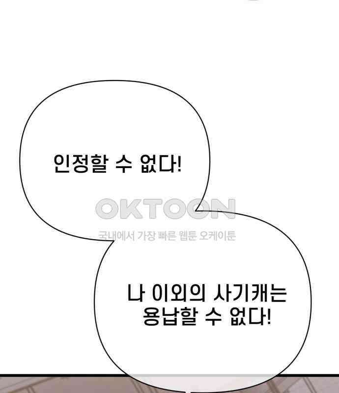 사기캐 45화 24