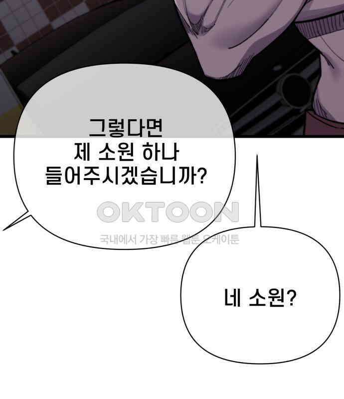 사기캐 45화 26