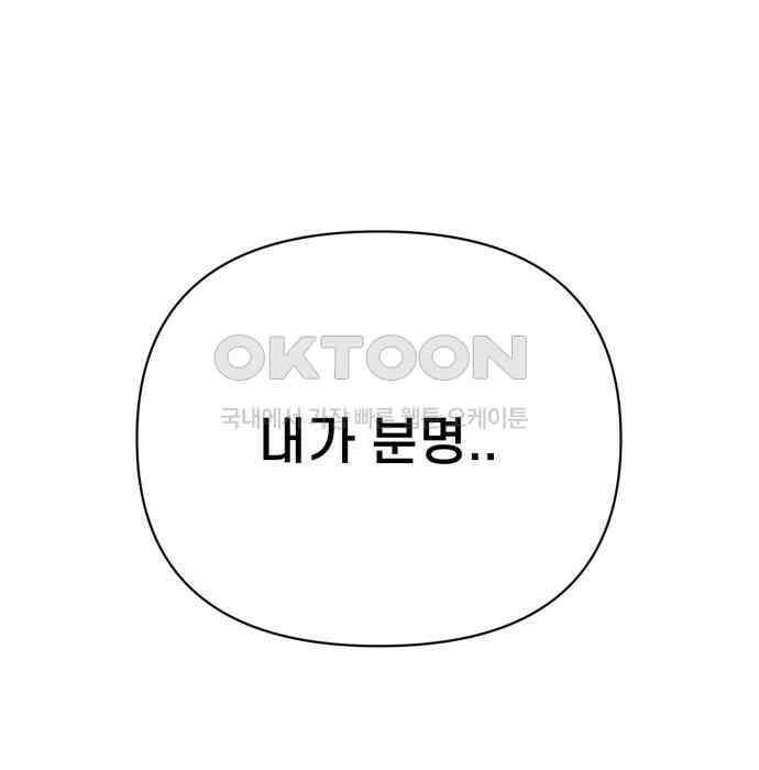 사기캐 45화 27