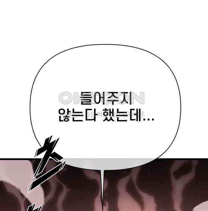 사기캐 45화 28