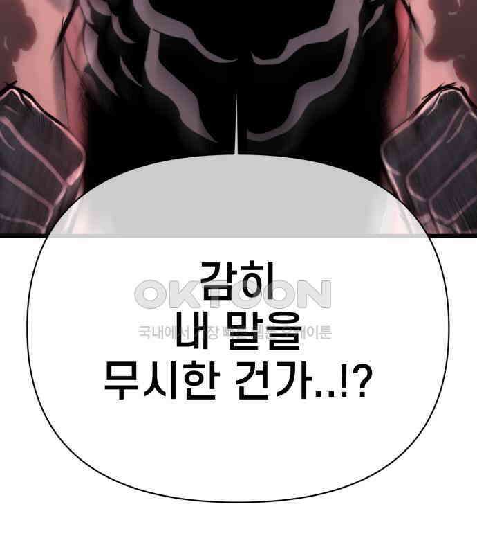 사기캐 45화 30
