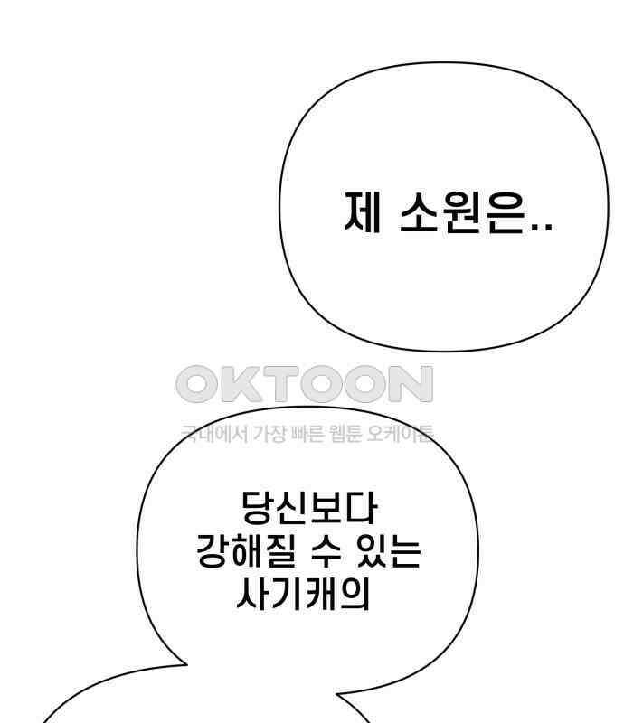 사기캐 45화 31