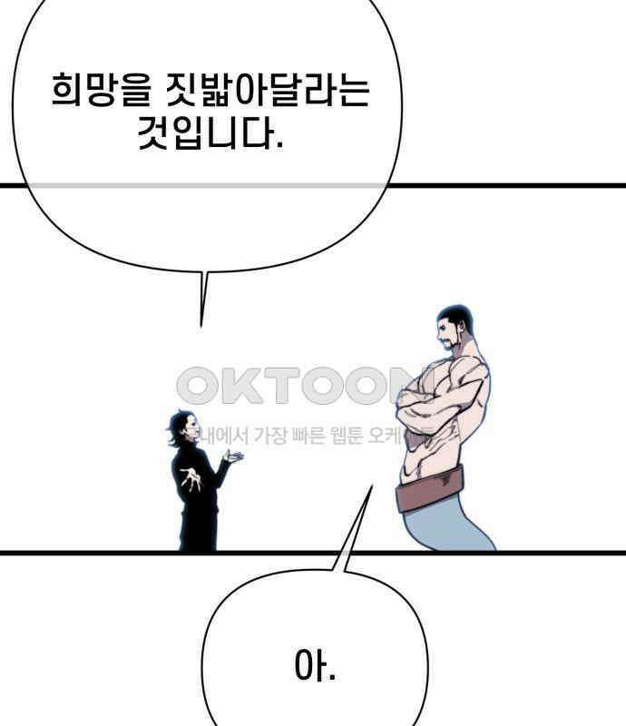 사기캐 45화 32