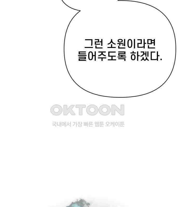 사기캐 45화 33
