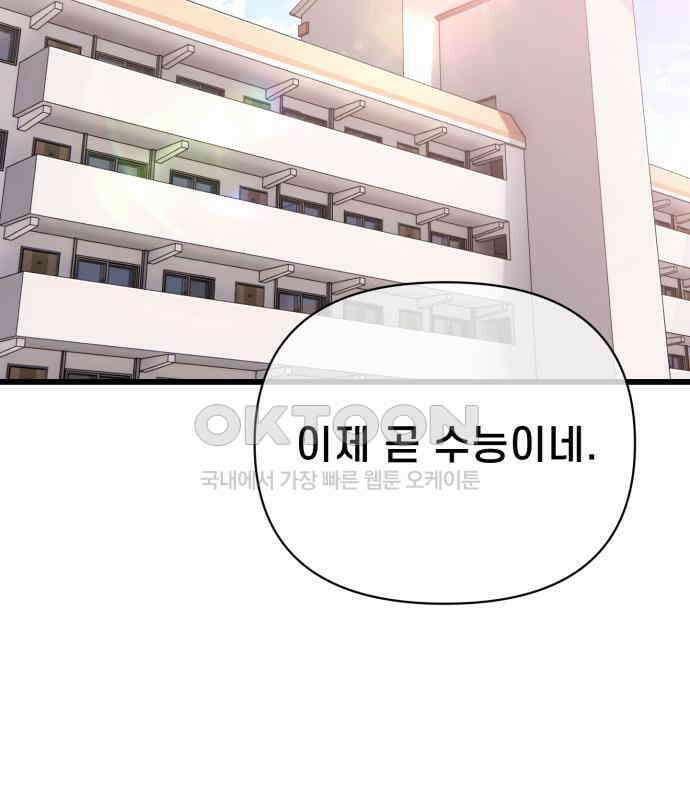 사기캐 45화 36