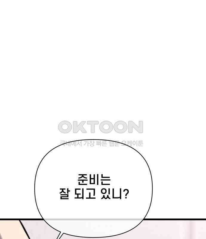 사기캐 45화 37
