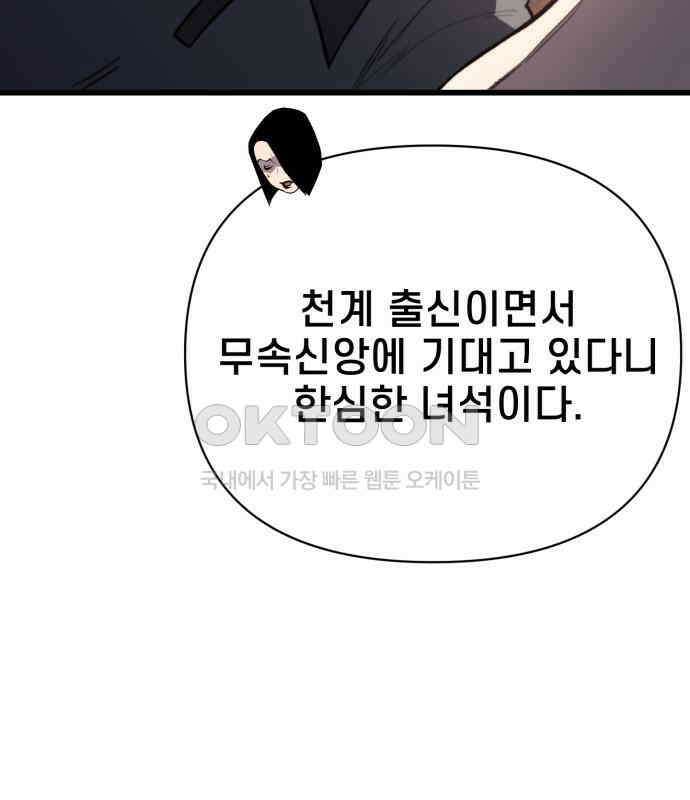 사기캐 45화 45