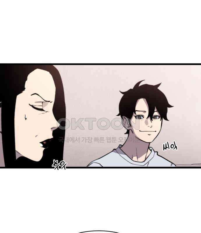 사기캐 45화 46