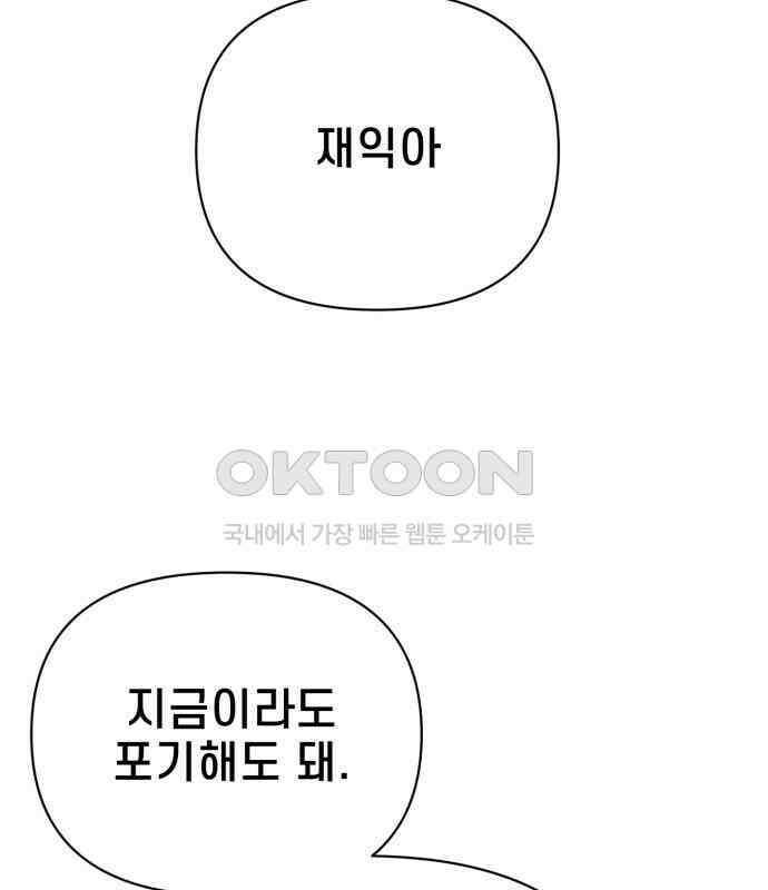 사기캐 45화 47