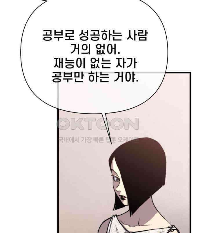 사기캐 45화 48