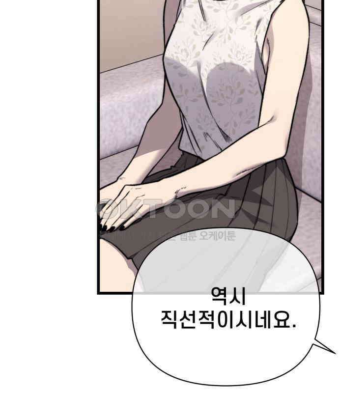 사기캐 45화 49