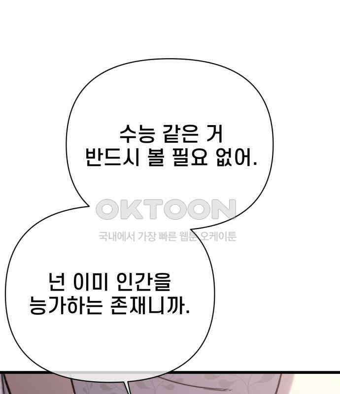 사기캐 45화 50