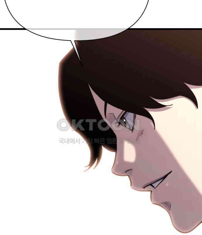 사기캐 45화 54