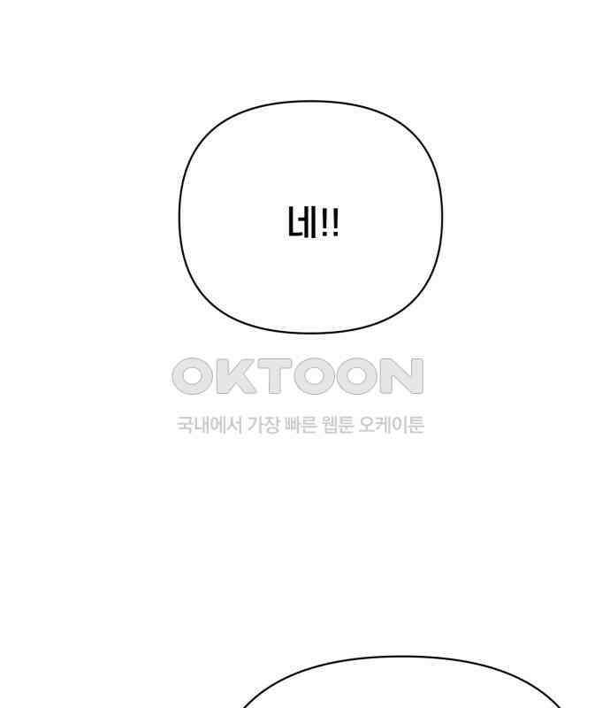 사기캐 45화 59