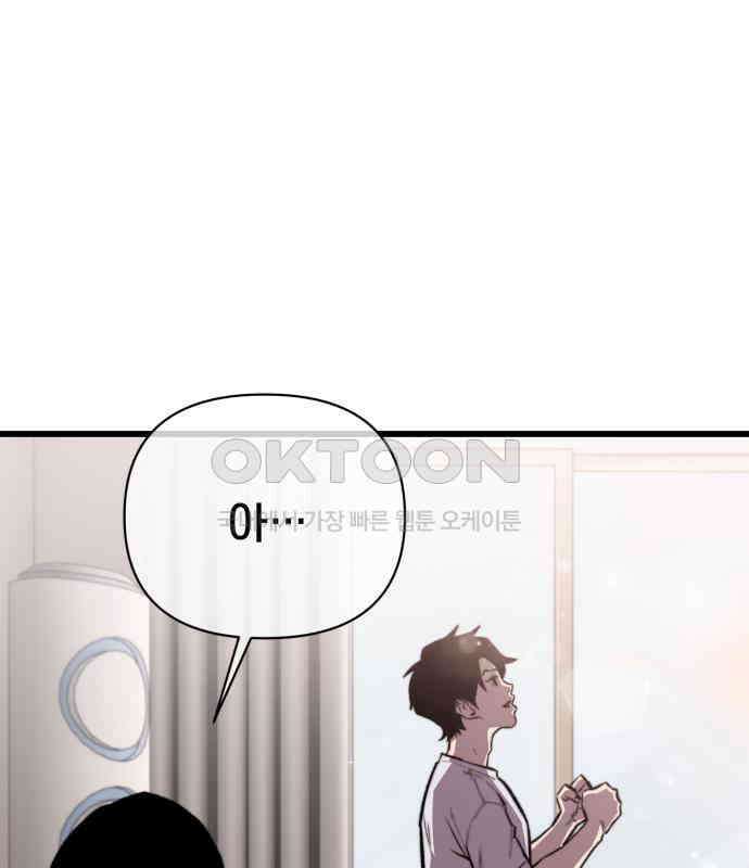 사기캐 45화 63