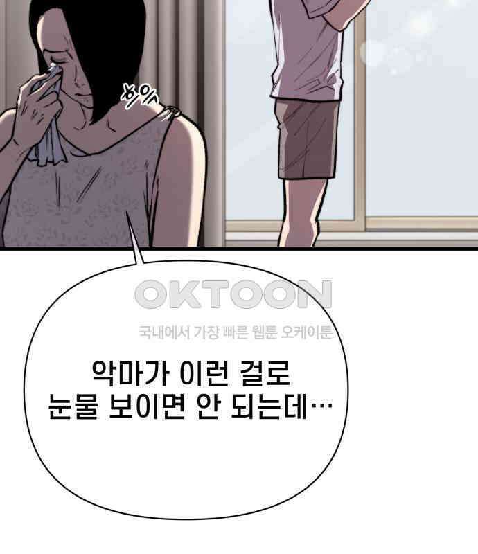 사기캐 45화 64