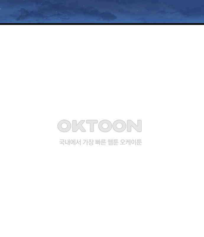 사기캐 45화 66