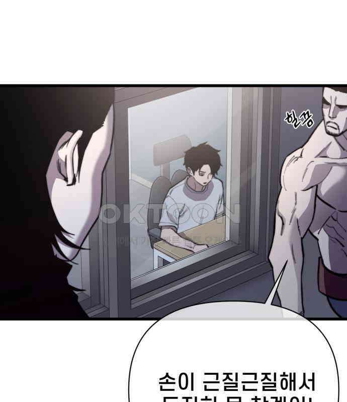 사기캐 45화 67