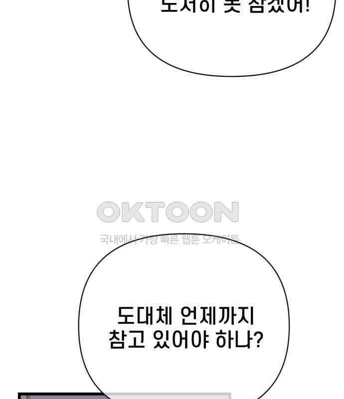 사기캐 45화 68