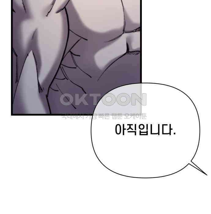 사기캐 45화 70
