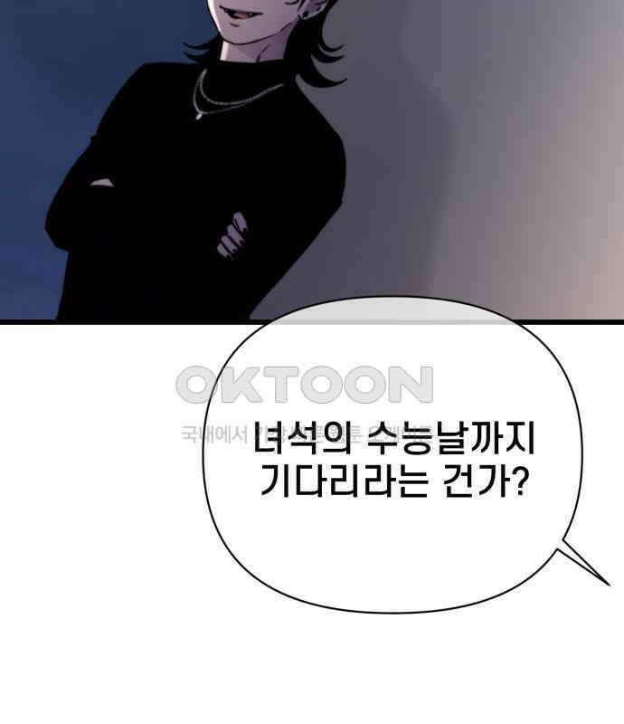 사기캐 45화 72