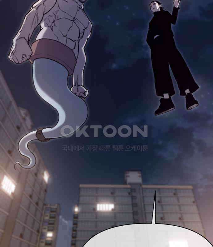 사기캐 45화 75