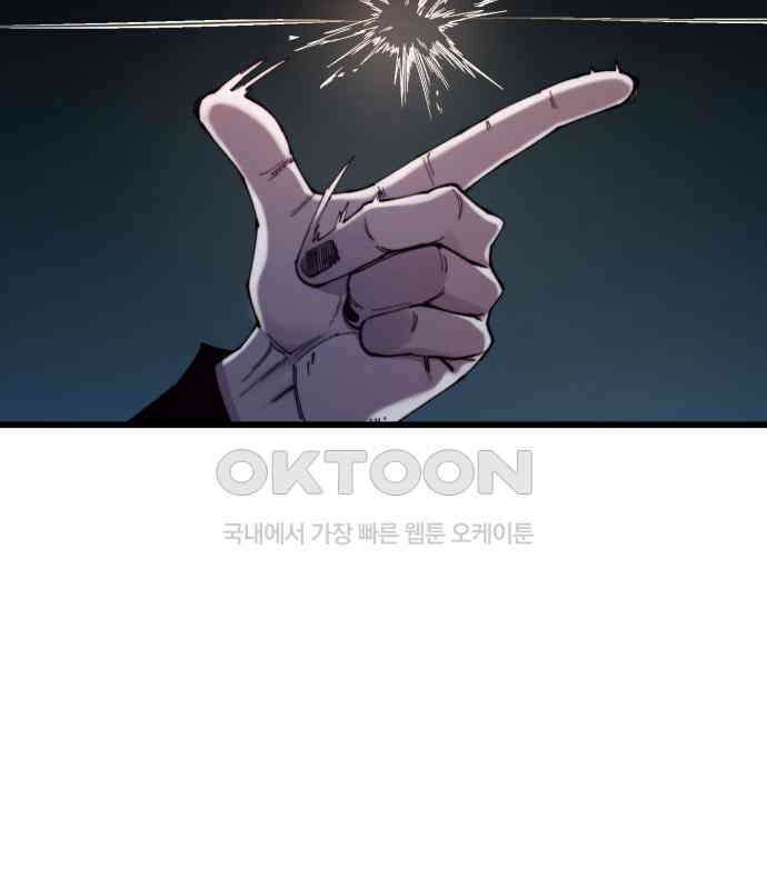 사기캐 45화 77