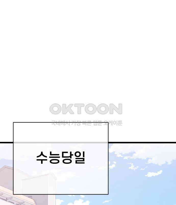 사기캐 45화 78