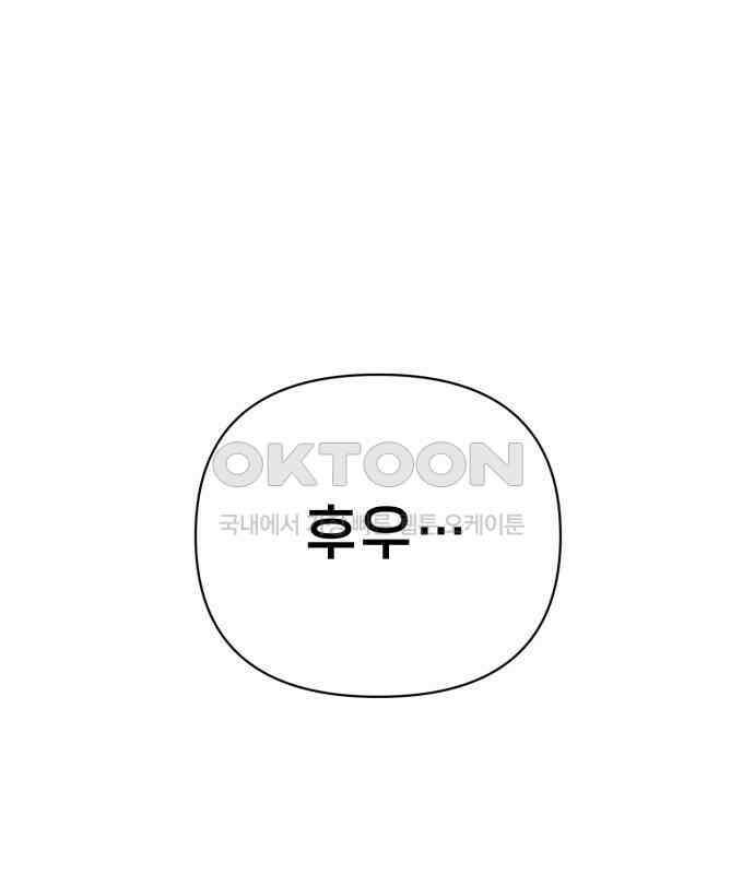 사기캐 45화 80
