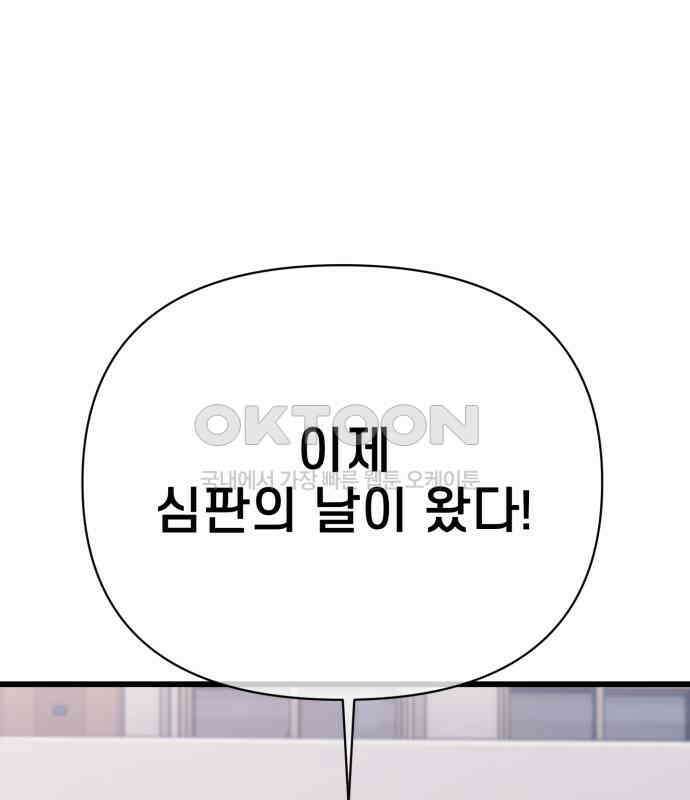 사기캐 45화 81