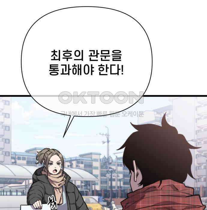 사기캐 45화 84