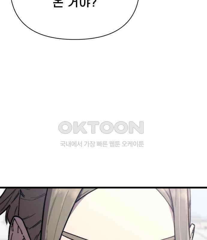 사기캐 45화 86