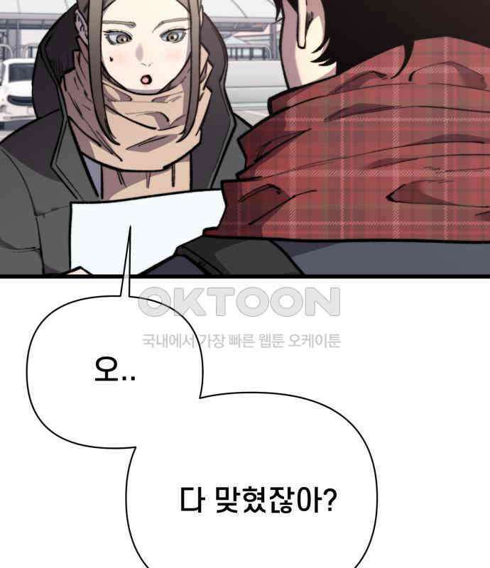 사기캐 45화 91