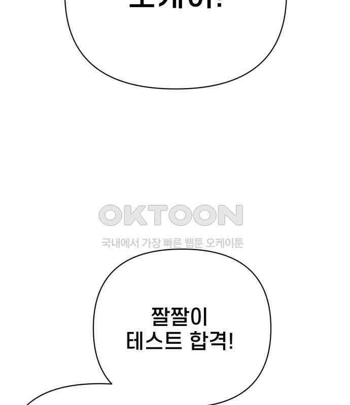 사기캐 45화 93