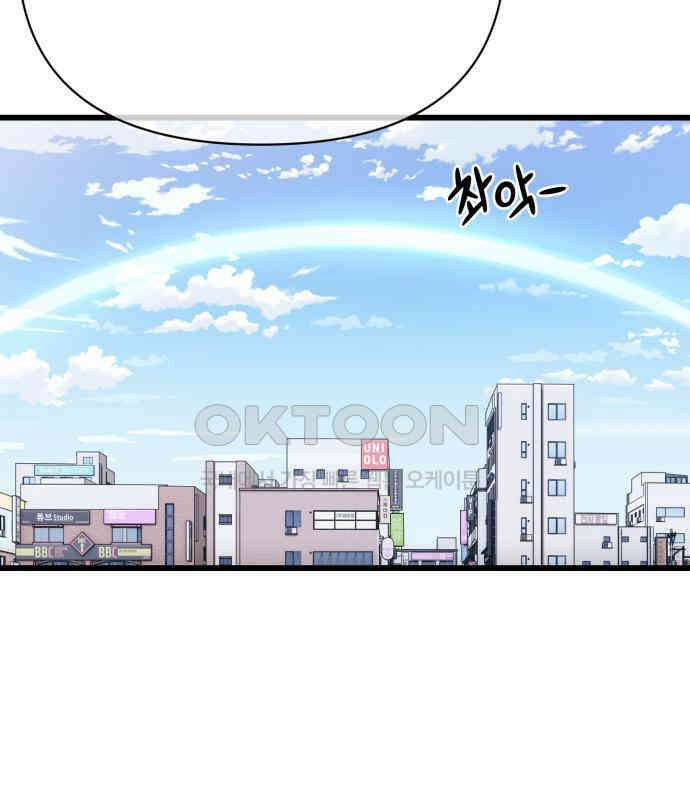 사기캐 45화 96