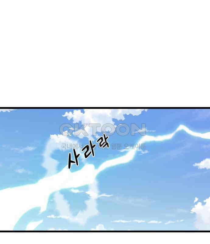 사기캐 45화 101