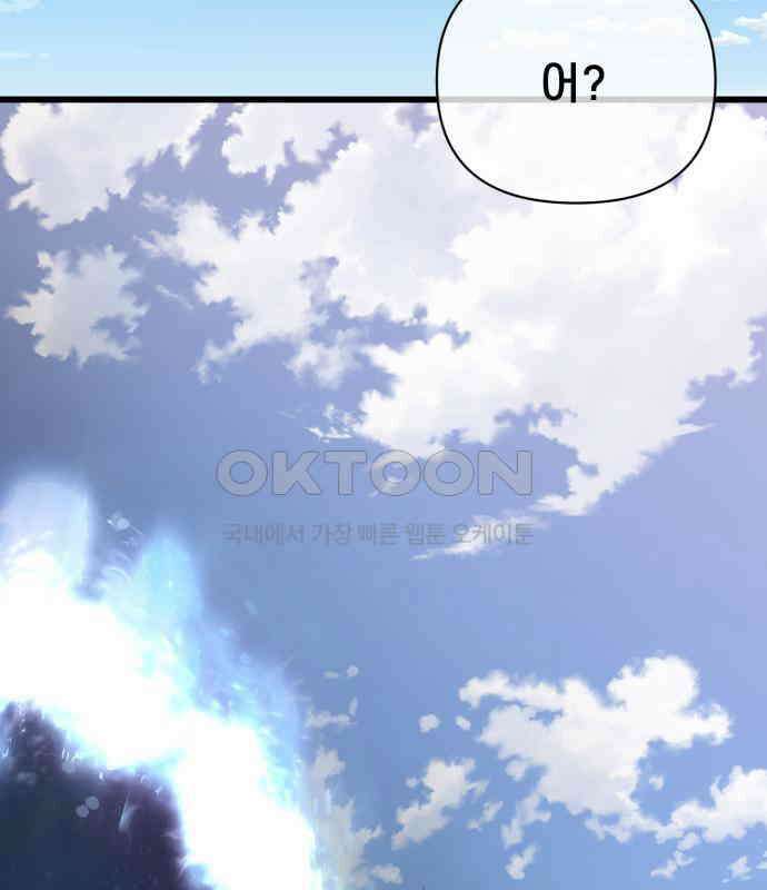사기캐 45화 103