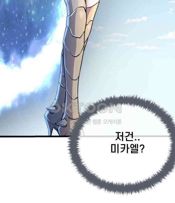 사기캐 45화 105