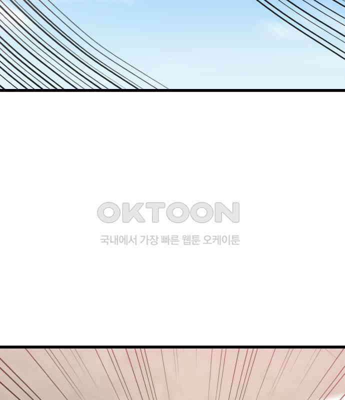 사기캐 45화 108