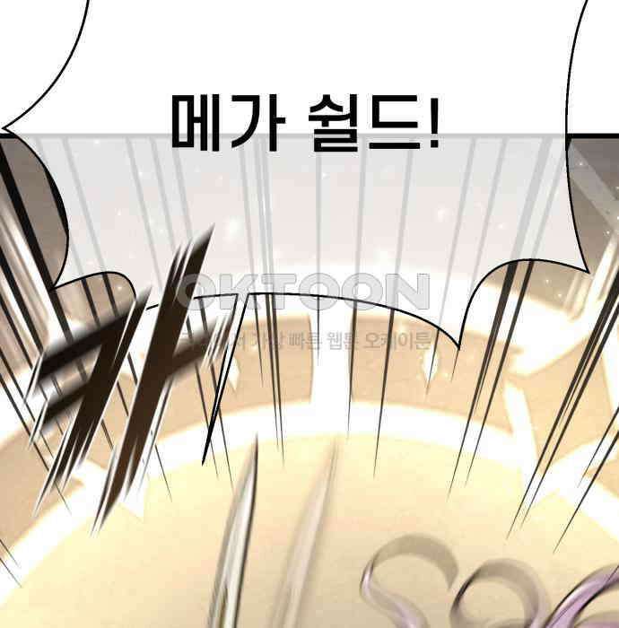 사기캐 45화 111