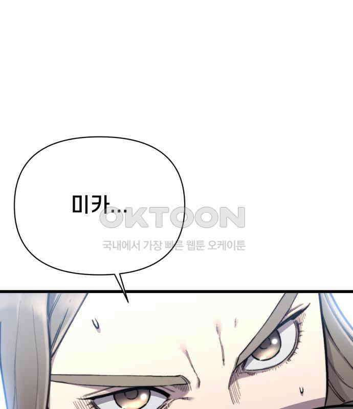 사기캐 45화 114