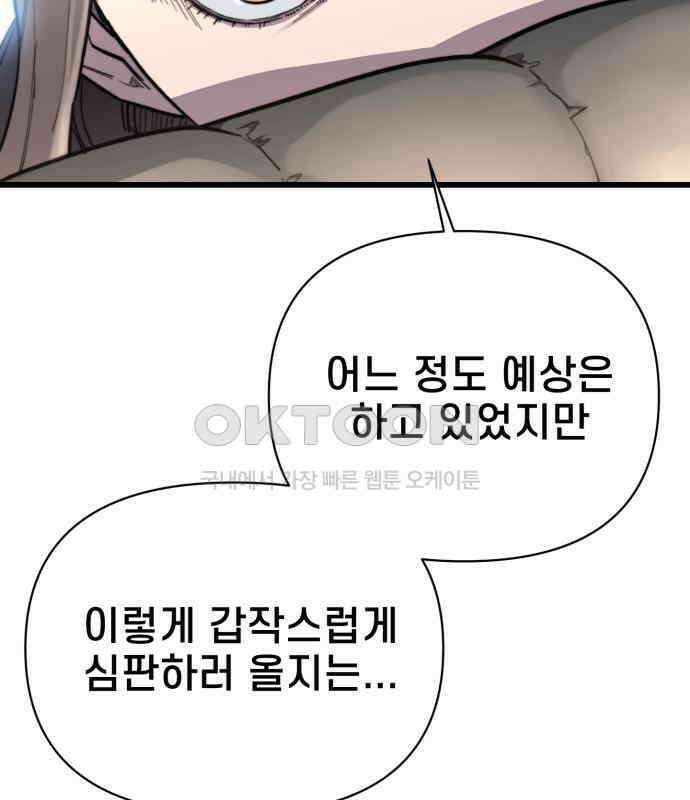 사기캐 45화 115