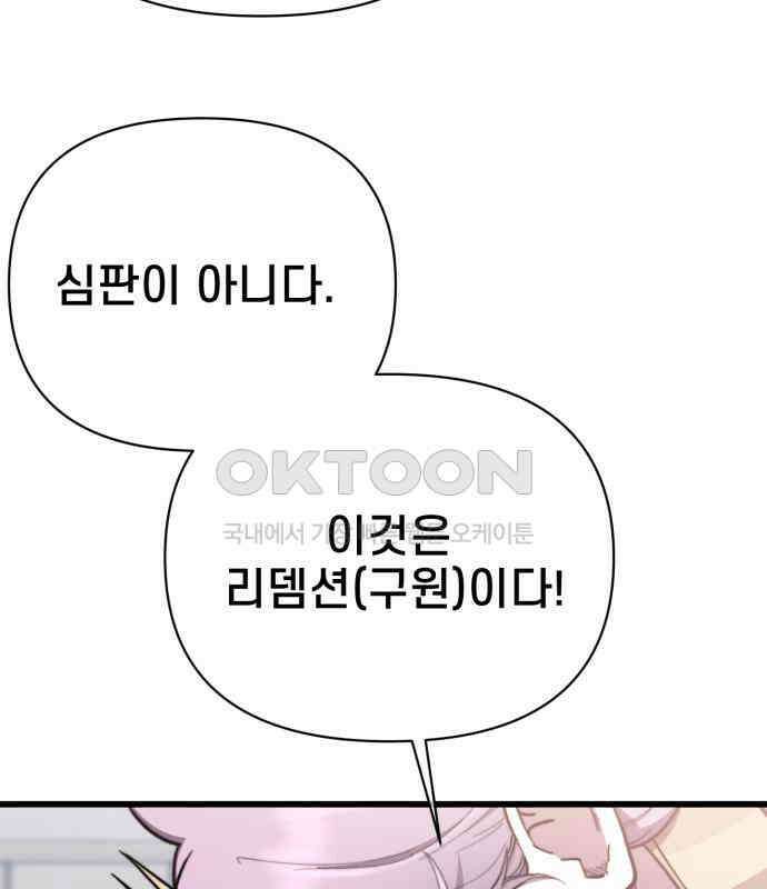 사기캐 45화 116