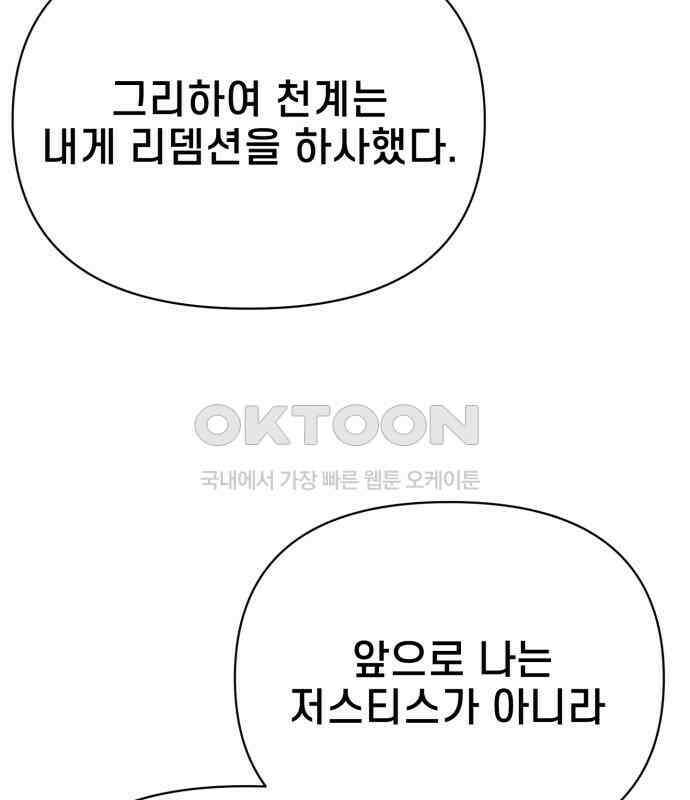 사기캐 45화 118